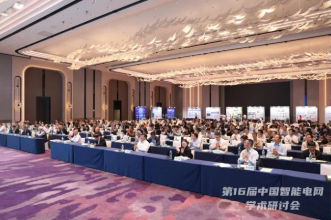活動回顧丨置恒電氣出席第16屆中國智能電網(wǎng)學術研討會